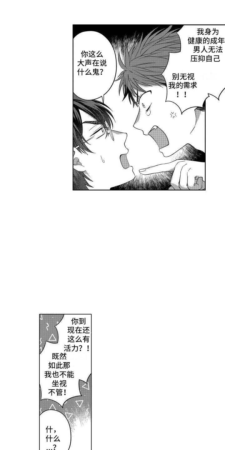 第14章：没反应11