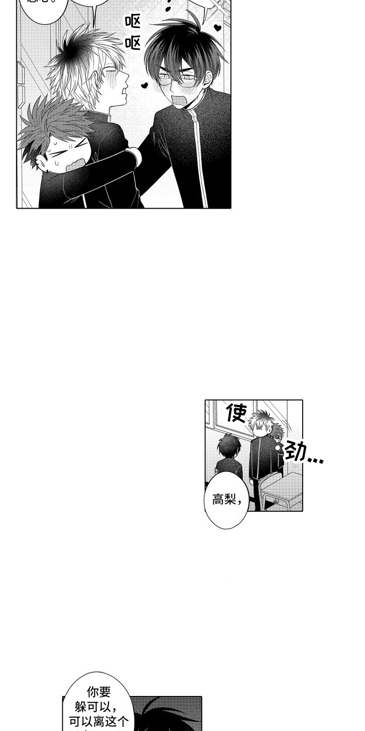 第22章：无法冷静5