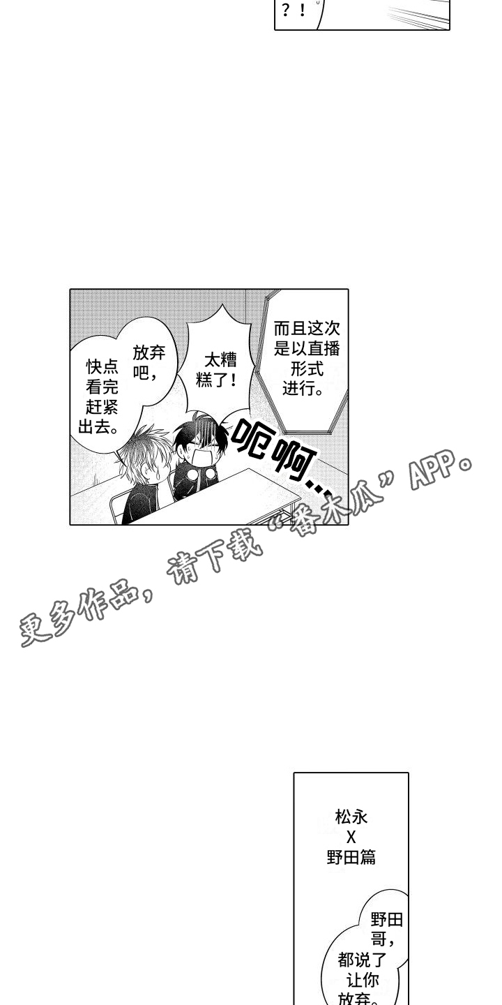 第25章：耗光体力 10