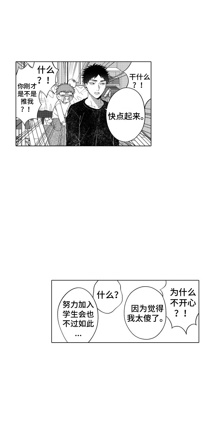 第6章：被无视0