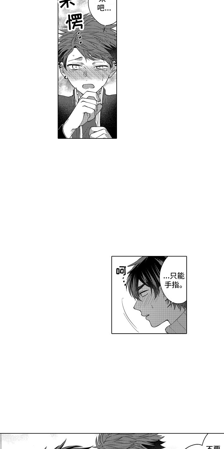 第16章：被打断 7