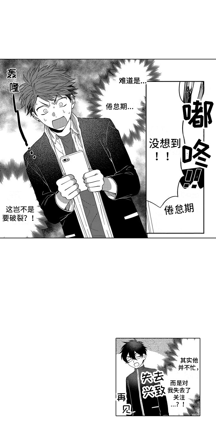 第14章：没反应1