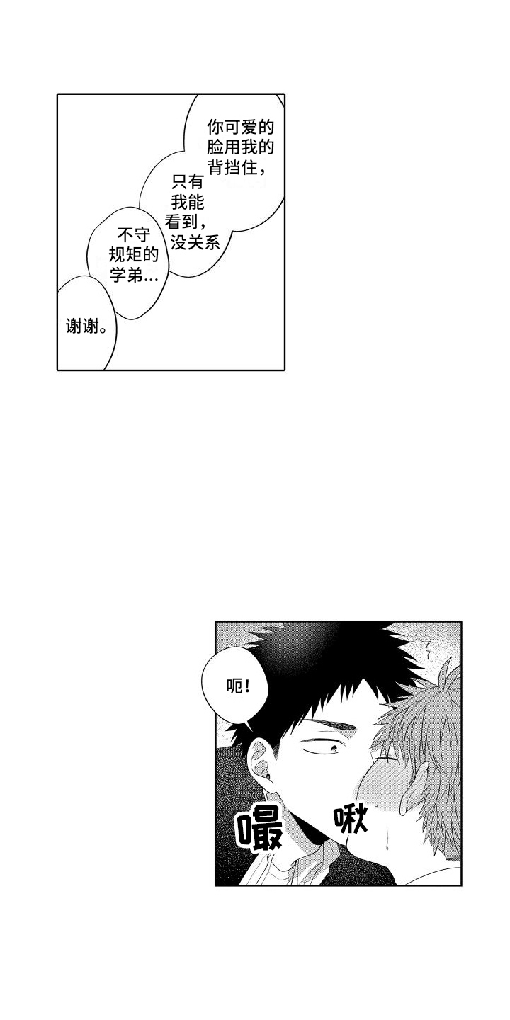 第26章：只是游戏（完结） 0
