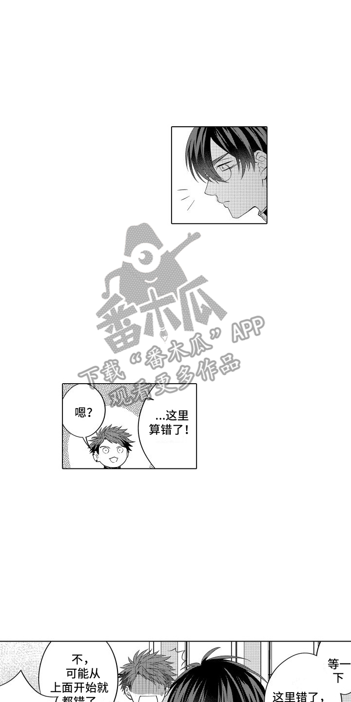 第18章：帮倒忙0