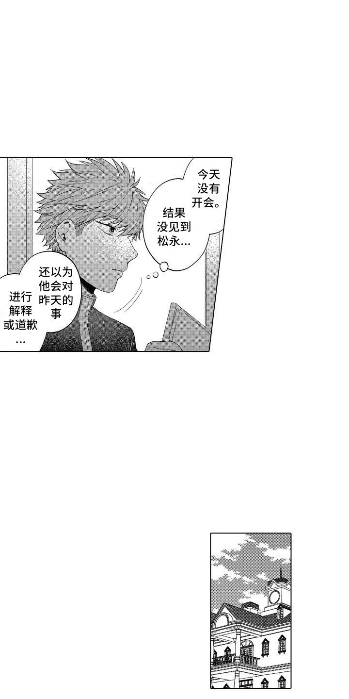 第3章：生气7
