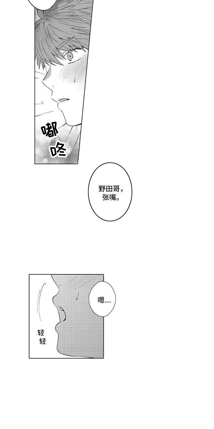 第4章：尝试 12