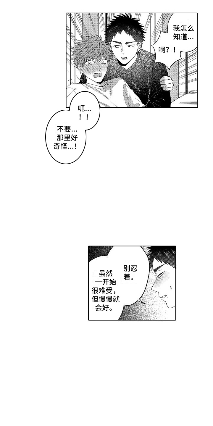 第11章：惩罚 11