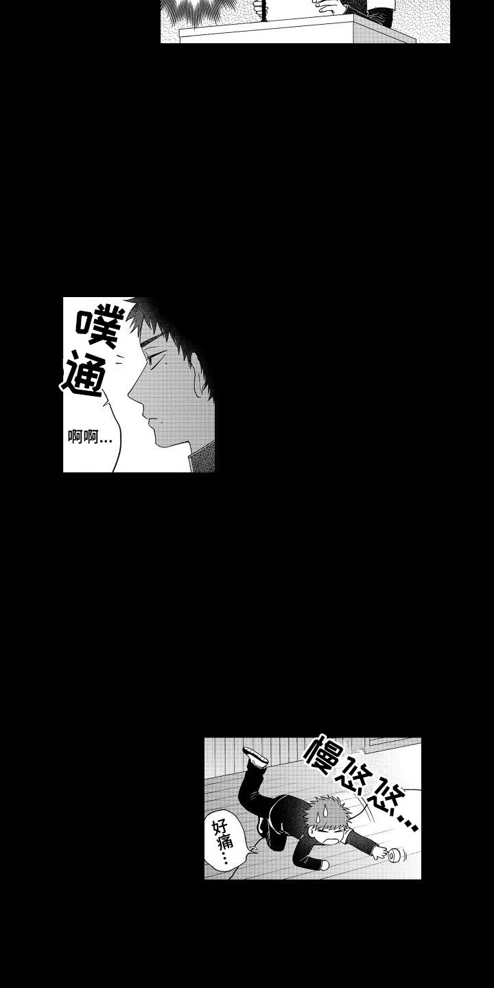 第5章：默默注视7