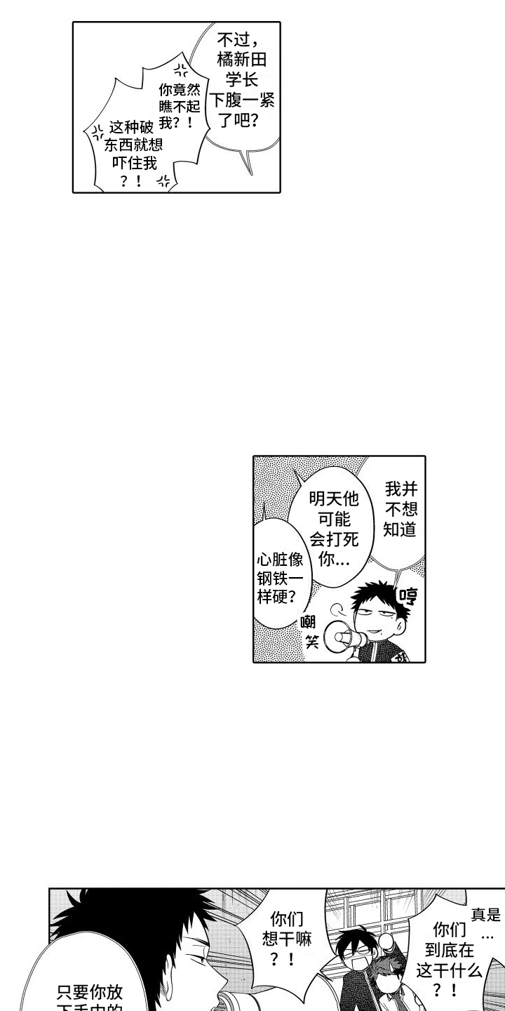 第21章：到时候了2