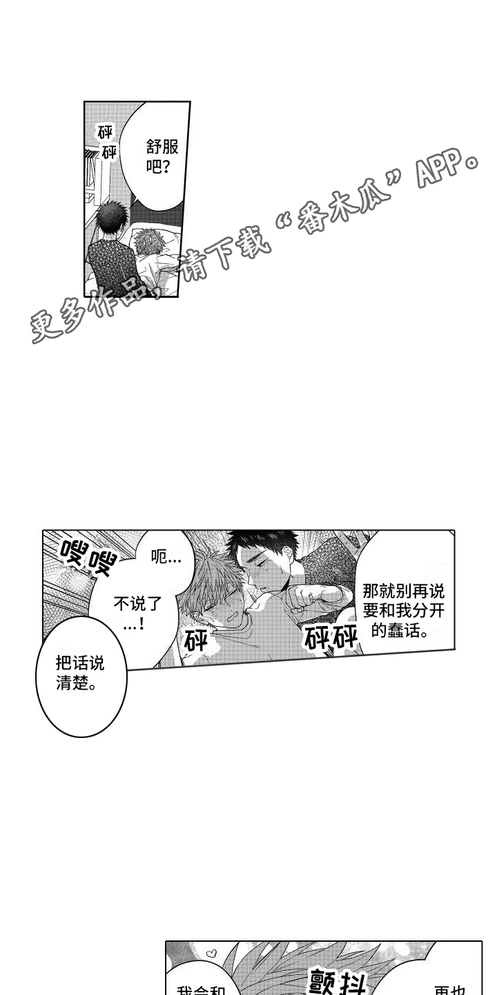 第12章：被骗了 4