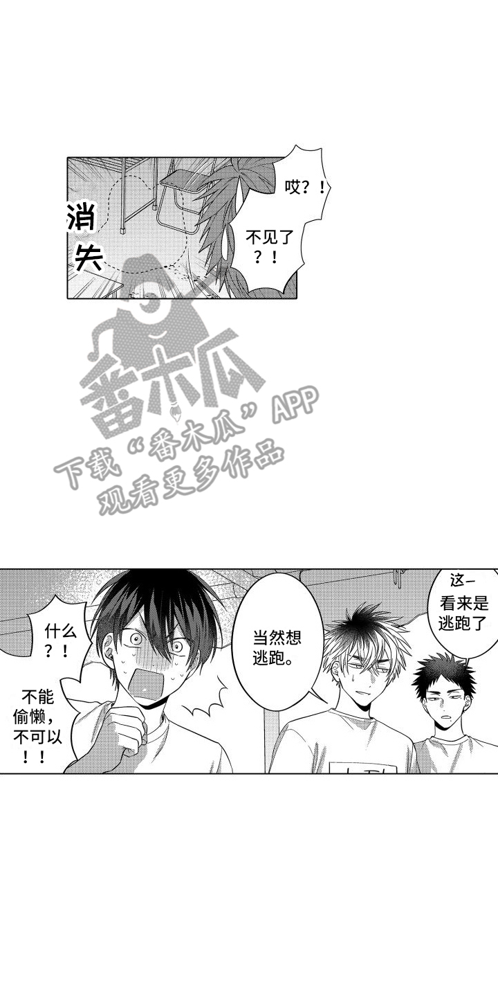 第25章：耗光体力 7