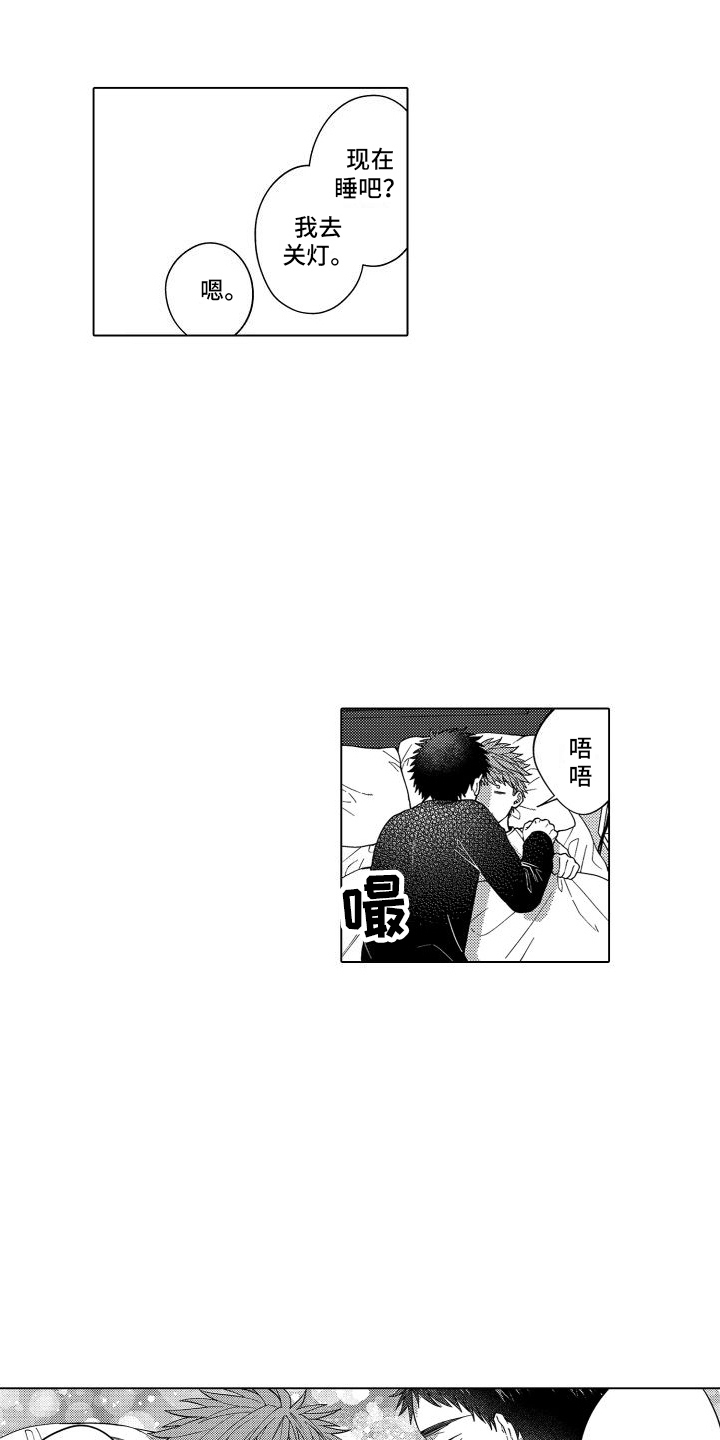 第9章：公主待遇12