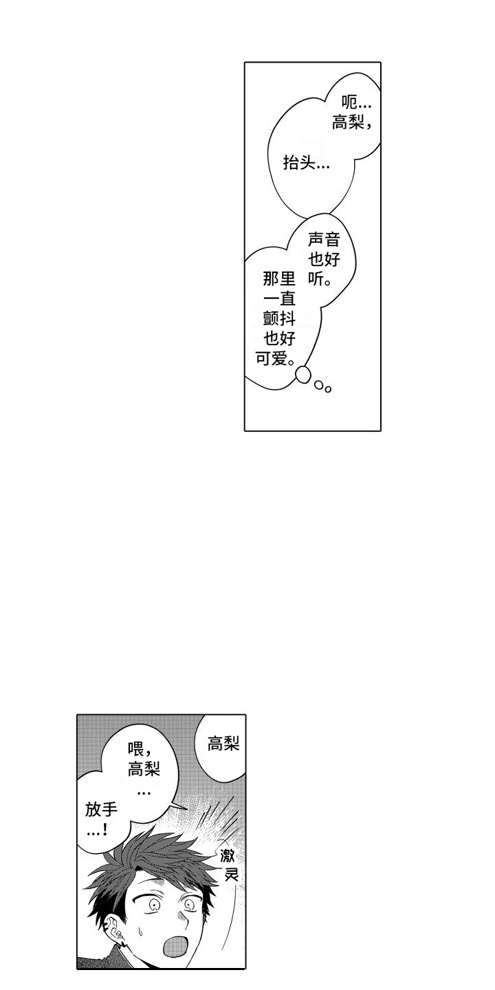 第16章：被打断 2