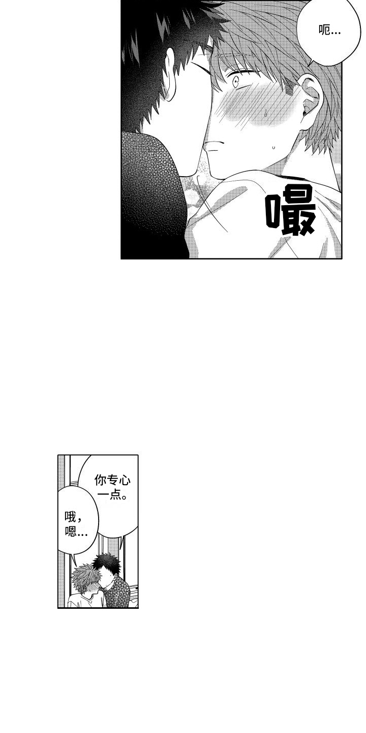 第11章：惩罚 9