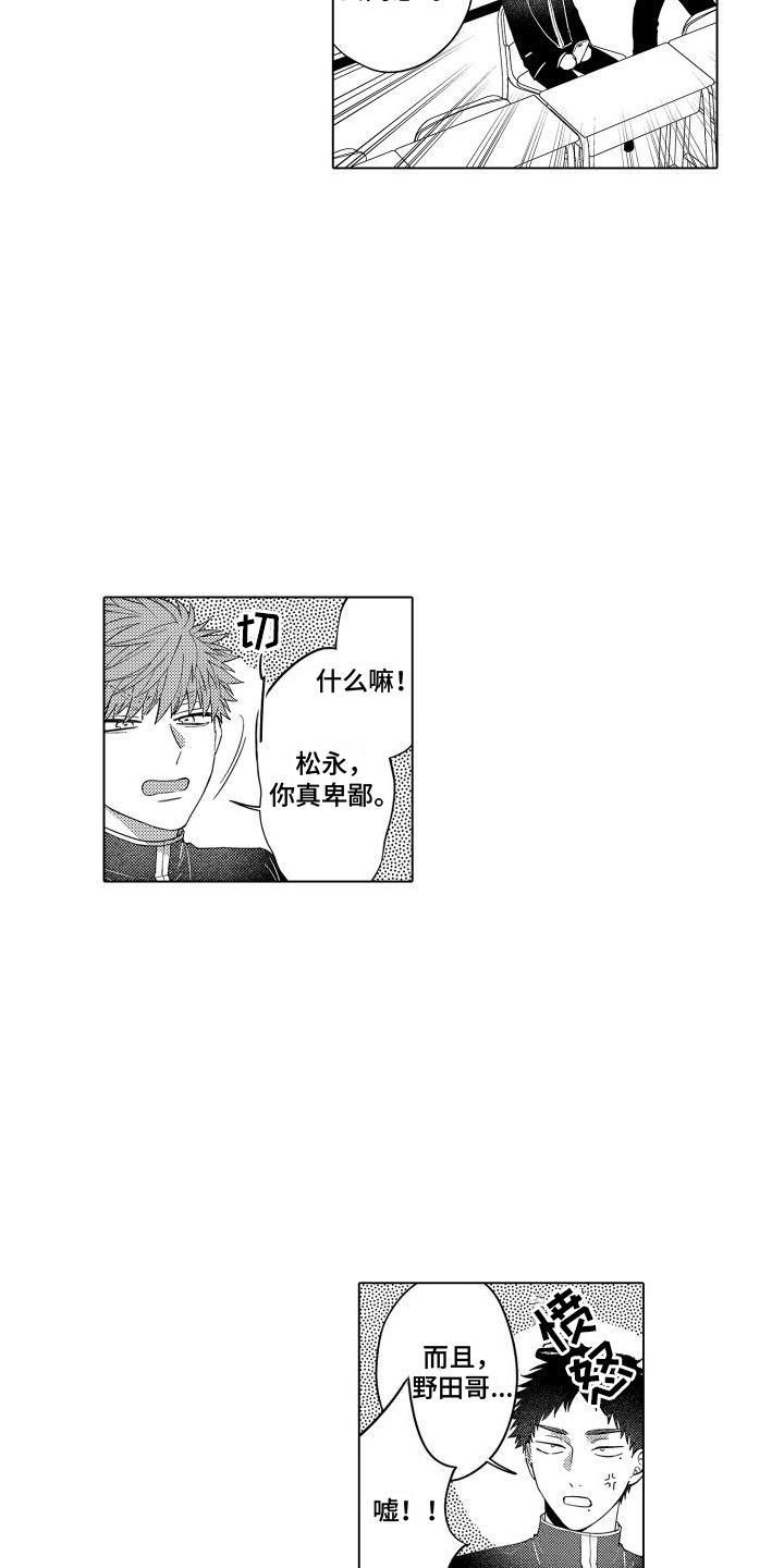 第6章：被无视11