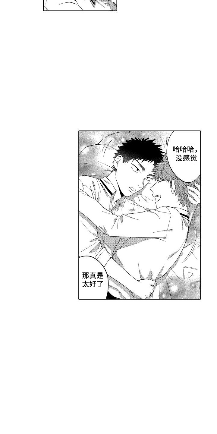 第4章：尝试 8