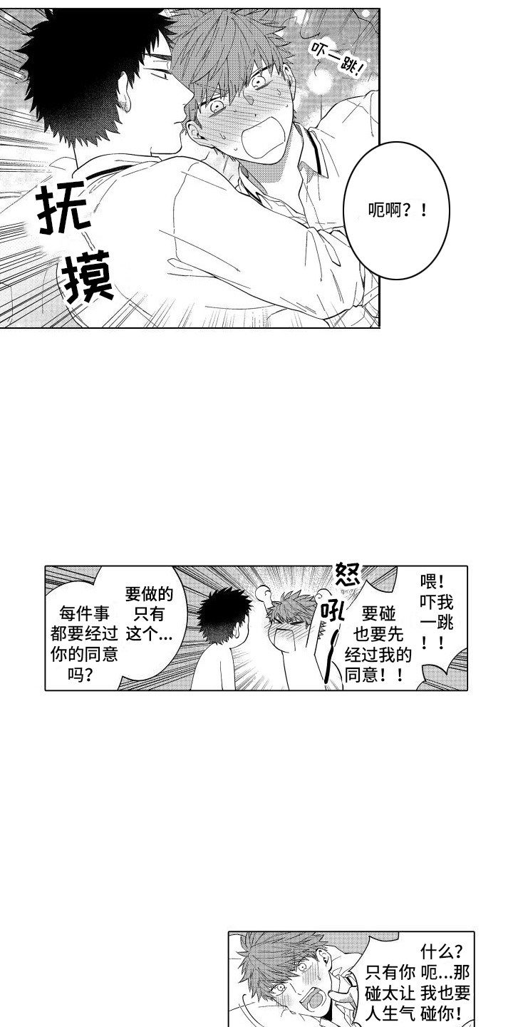 第4章：尝试 9