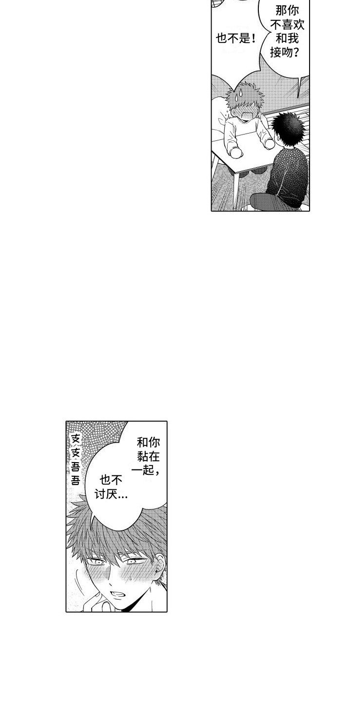第10章：过度照顾15