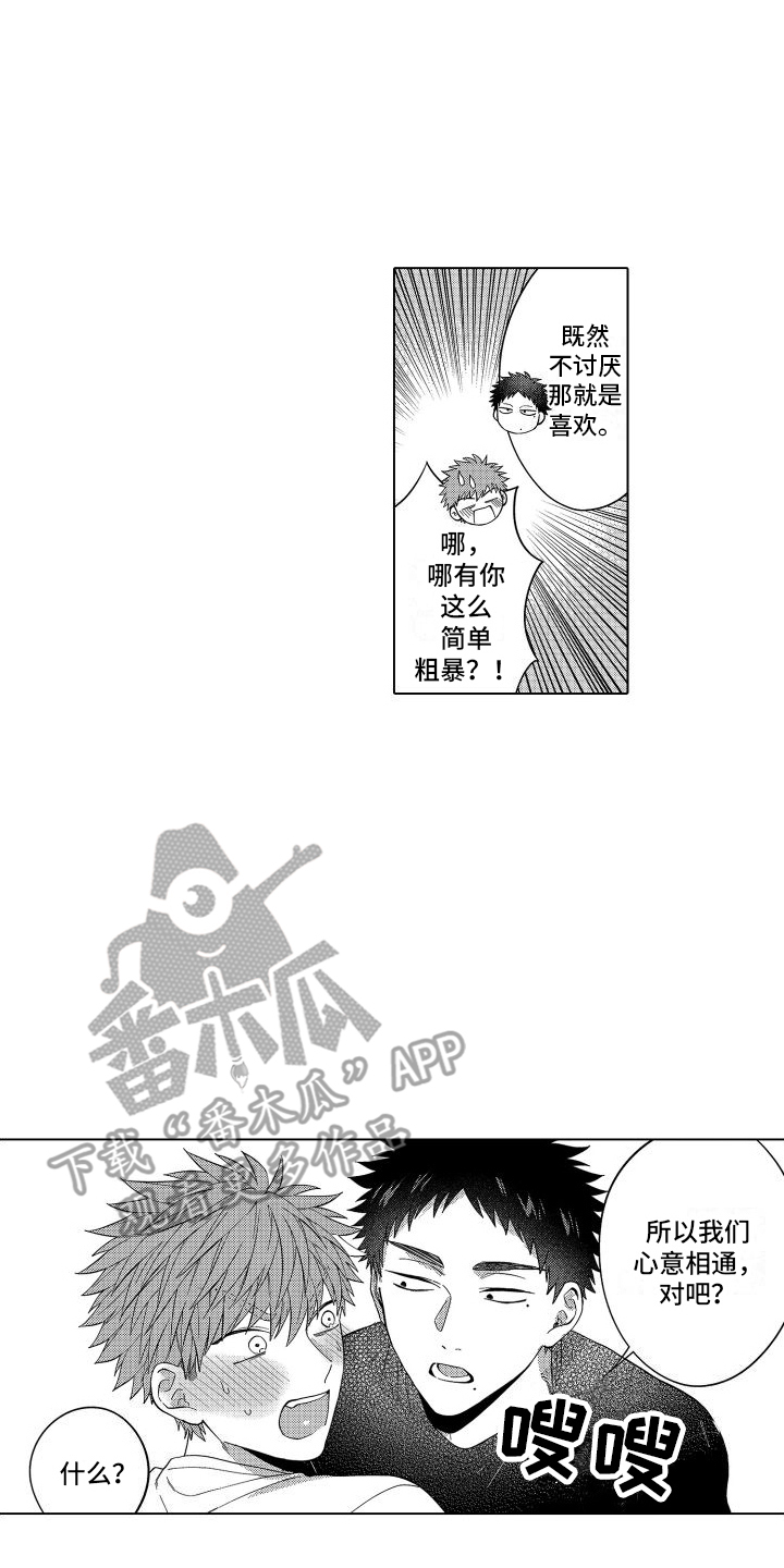 第10章：过度照顾16