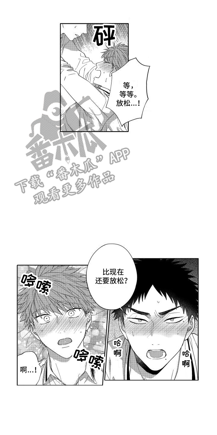 第8章：察觉 6