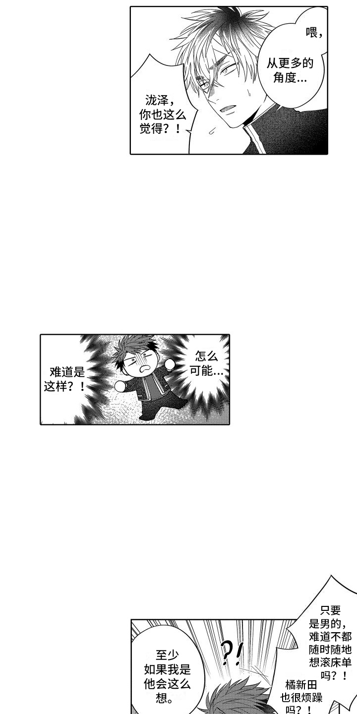 第18章：帮倒忙11