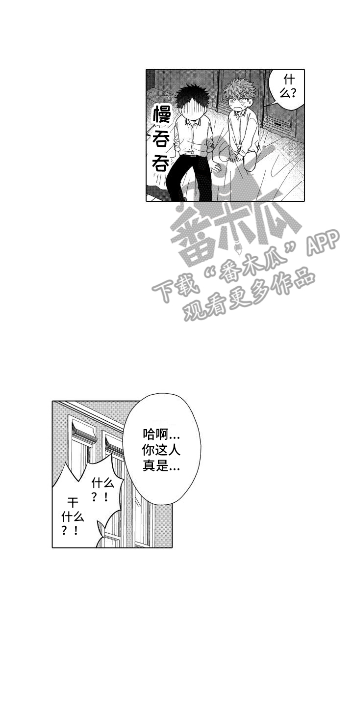 第9章：公主待遇1