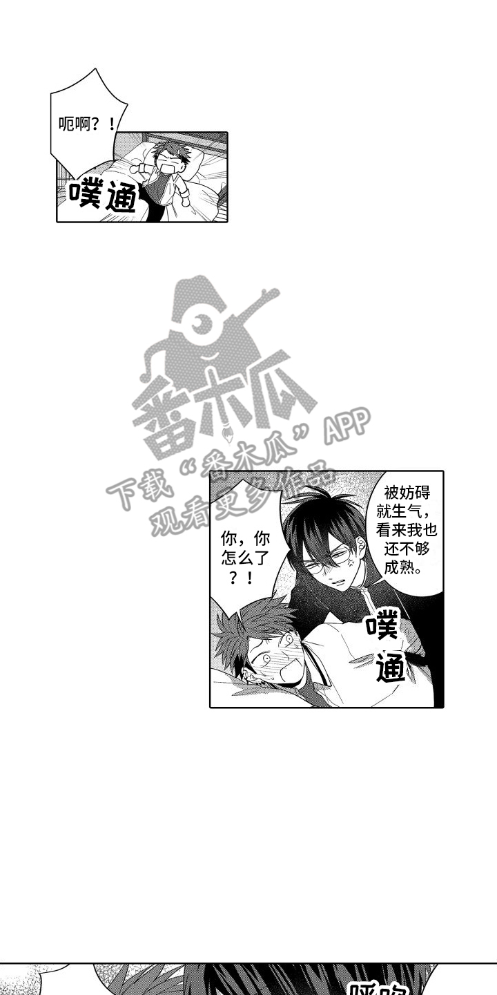 第20章：妨碍 12