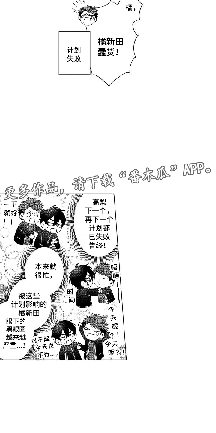 第15章：忍无可忍 3