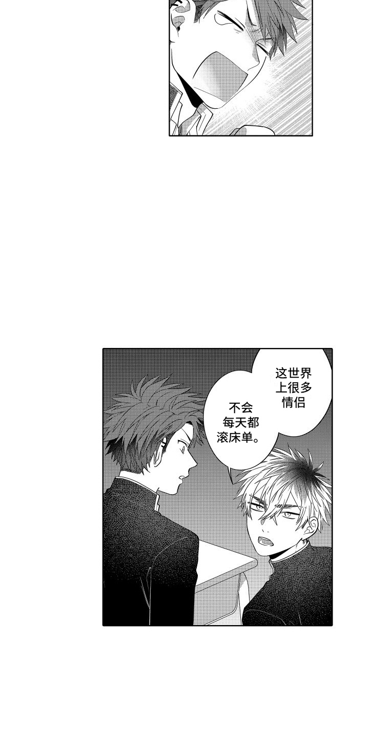 第18章：帮倒忙5