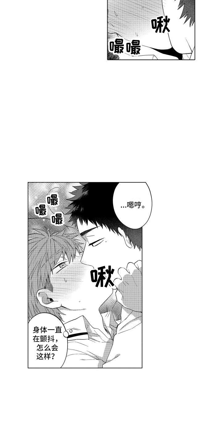 第4章：尝试 14