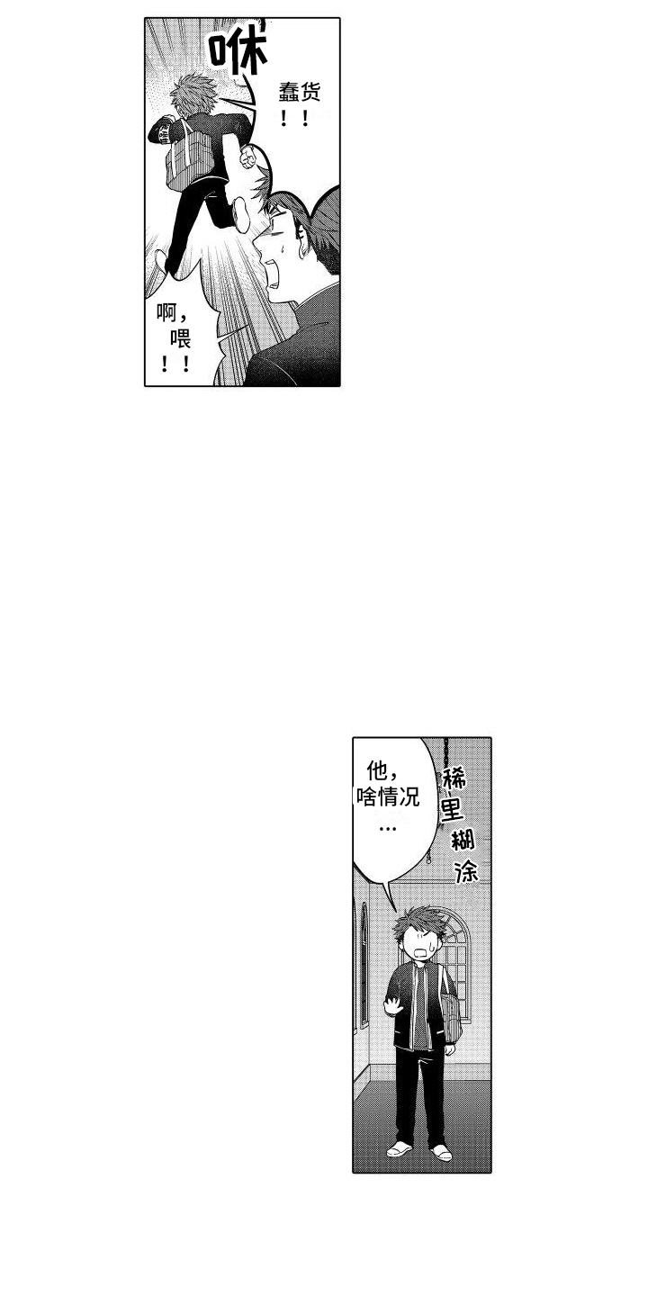 第3章：生气14