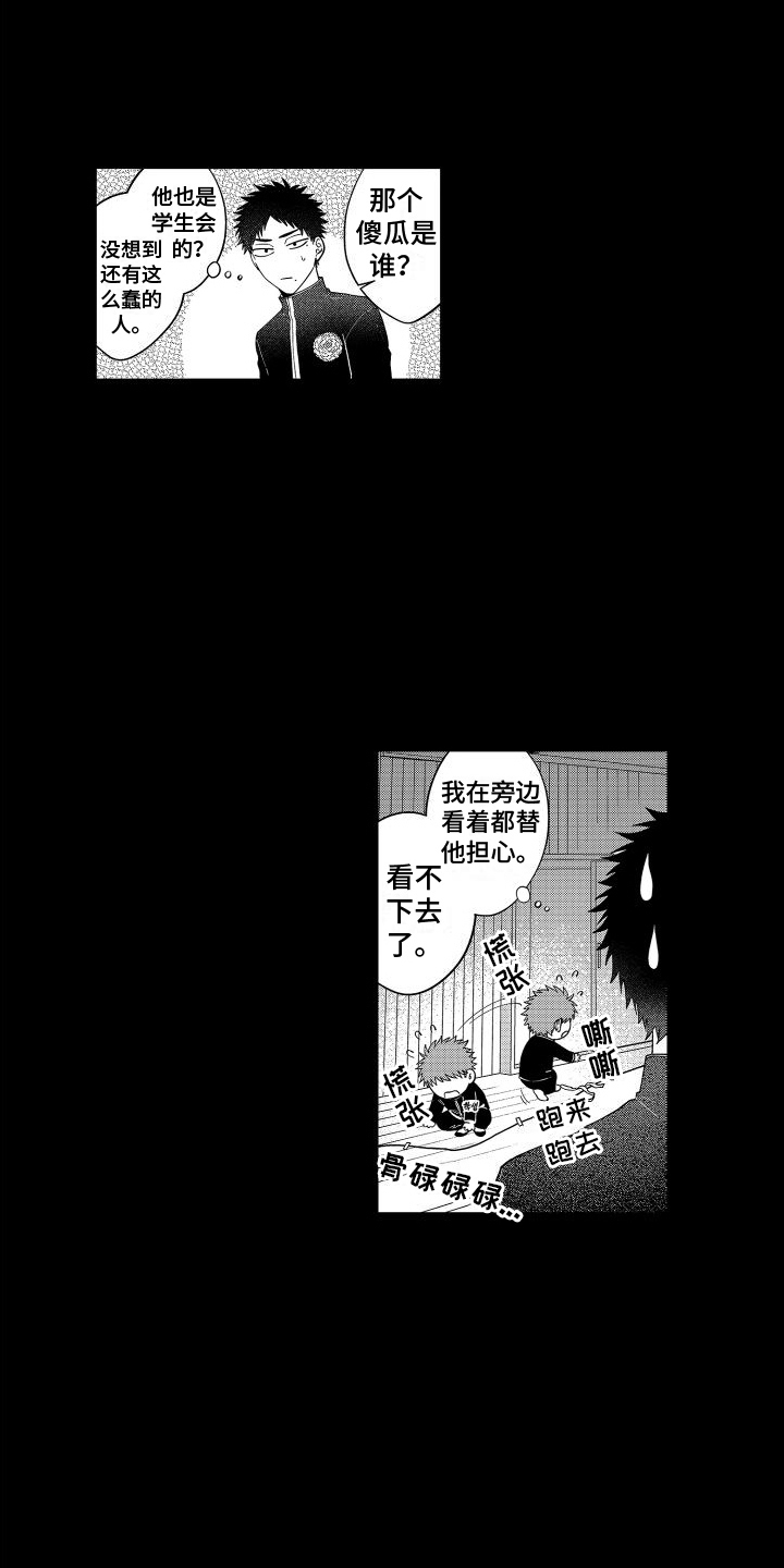 第5章：默默注视8