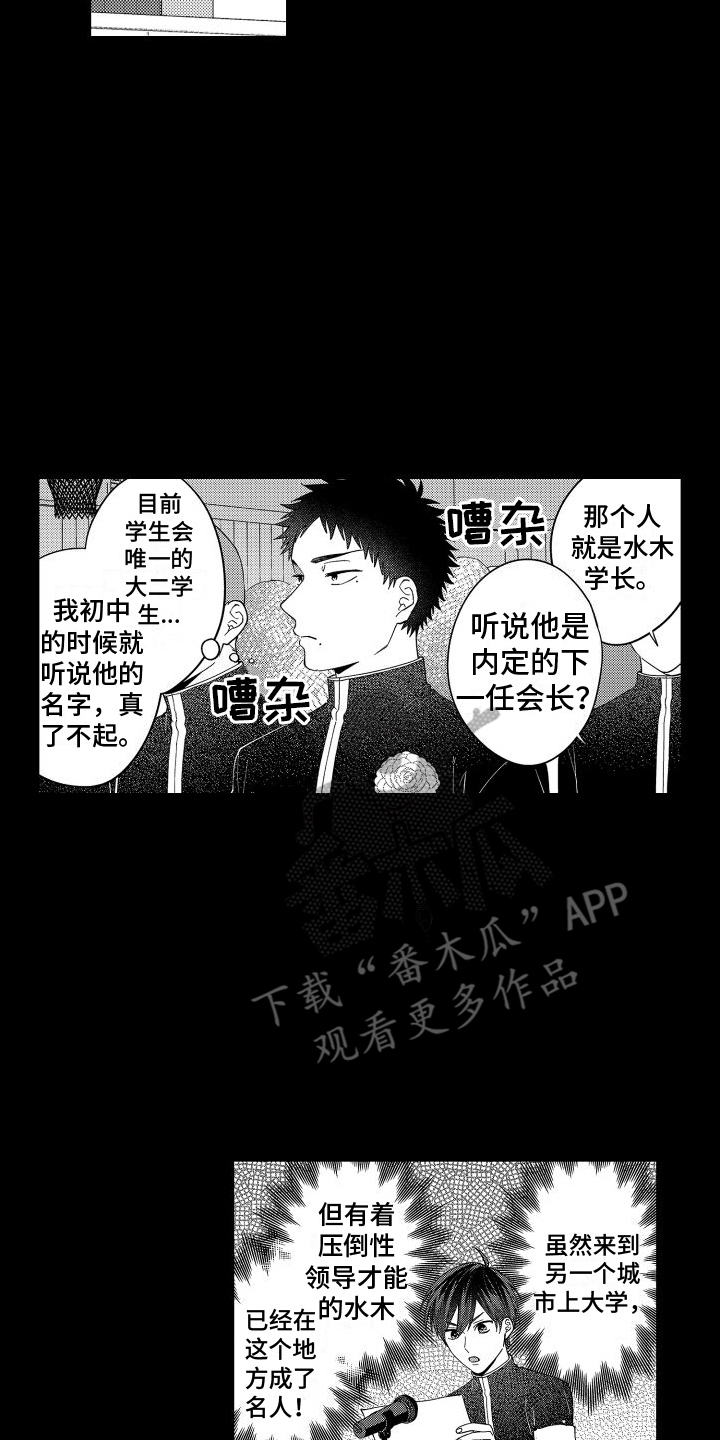 第5章：默默注视6