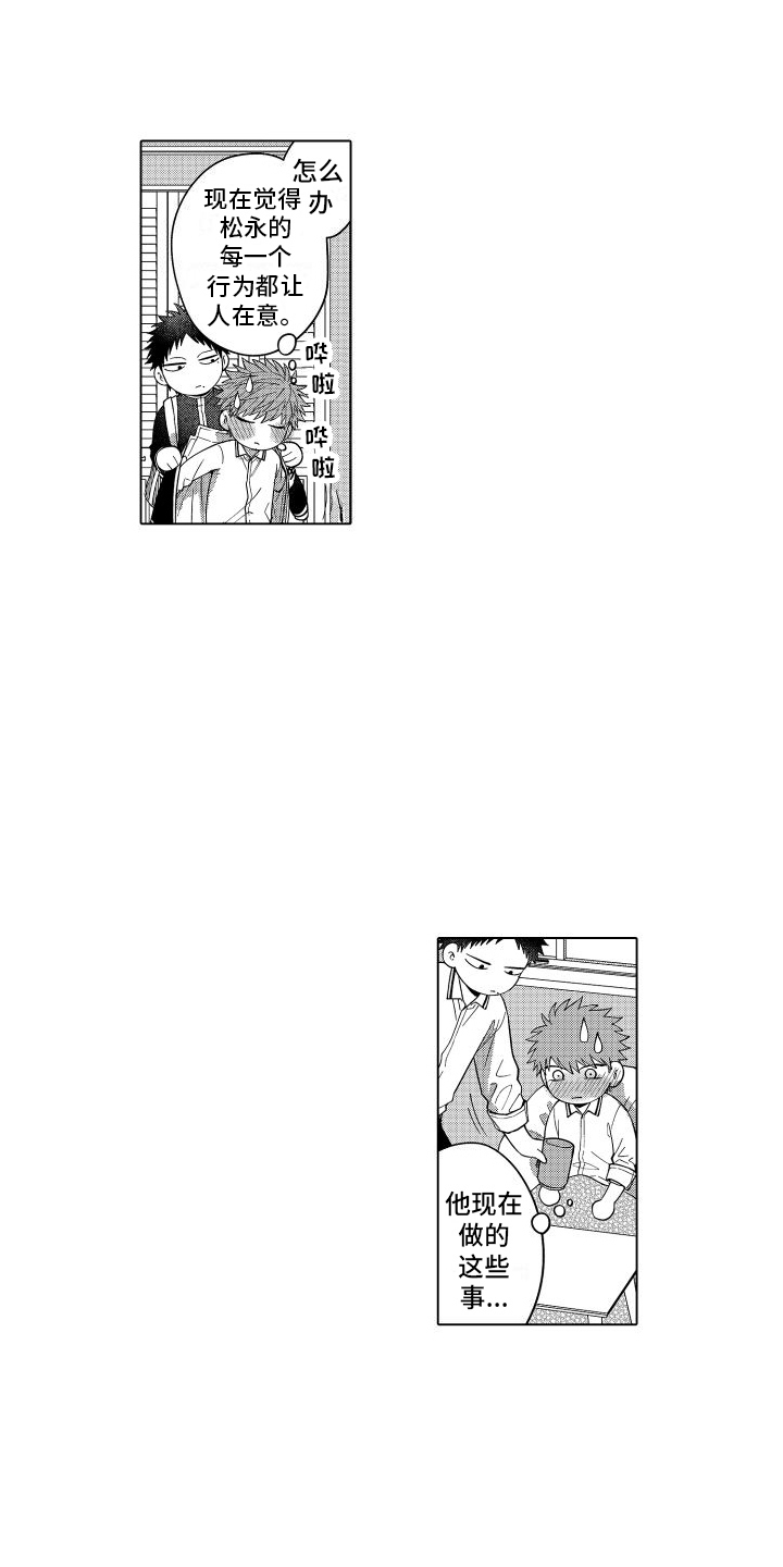 第9章：公主待遇8