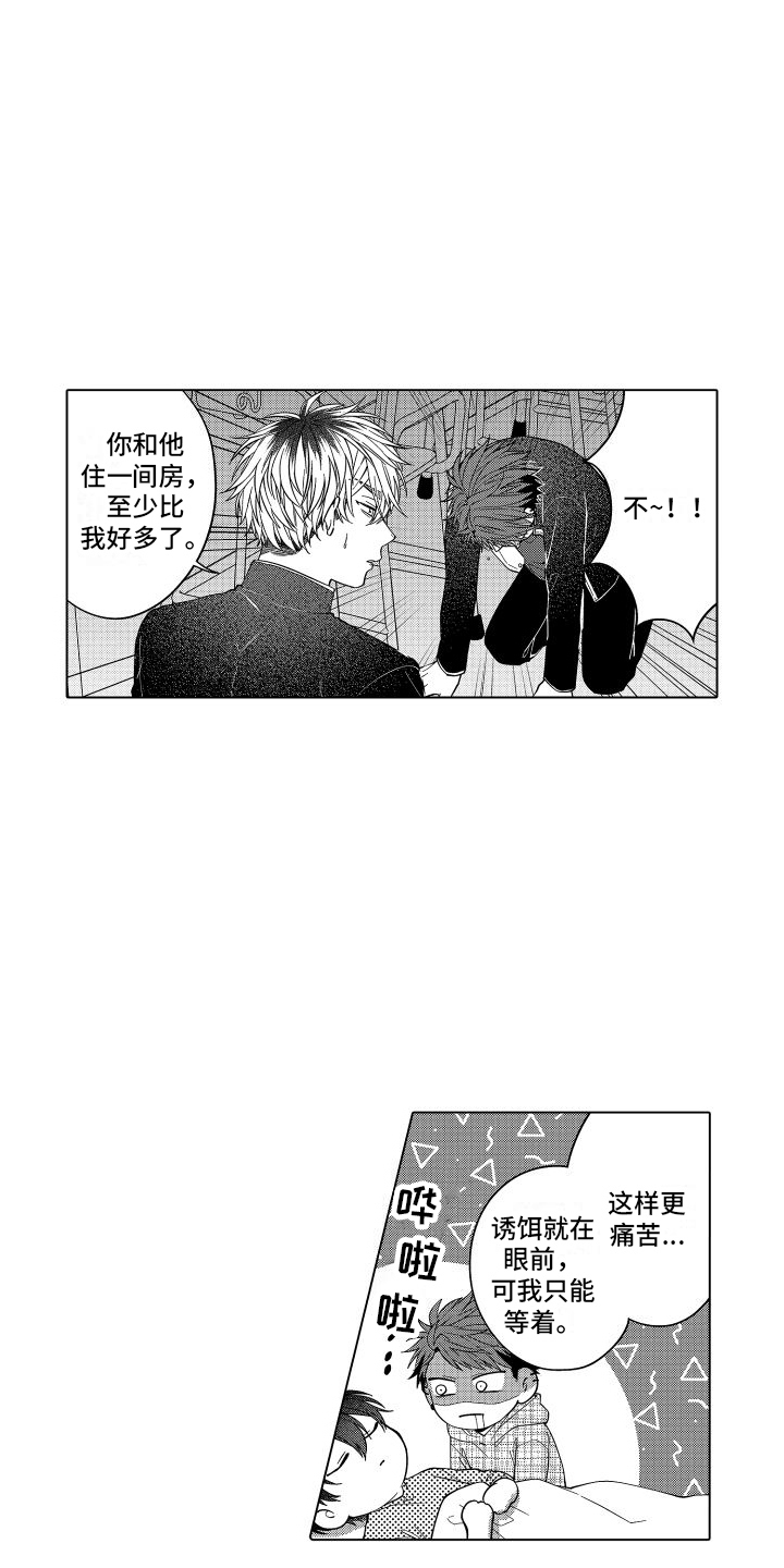 第13章：烦躁11