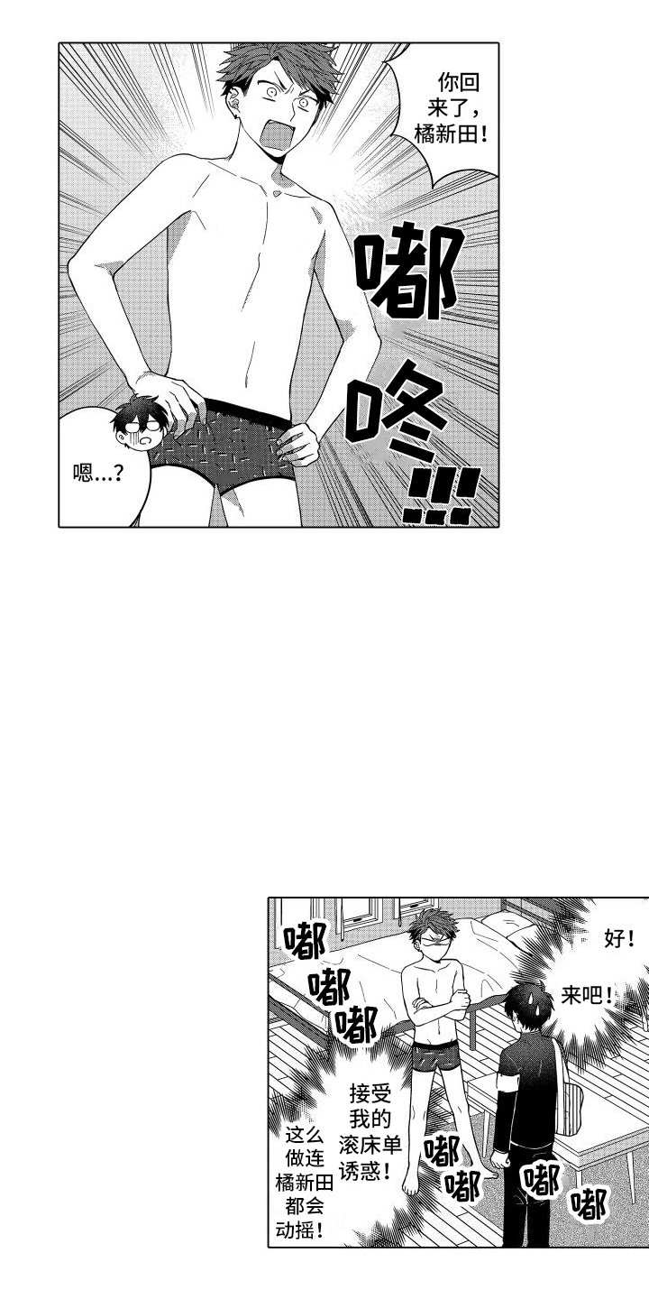 第14章：没反应4