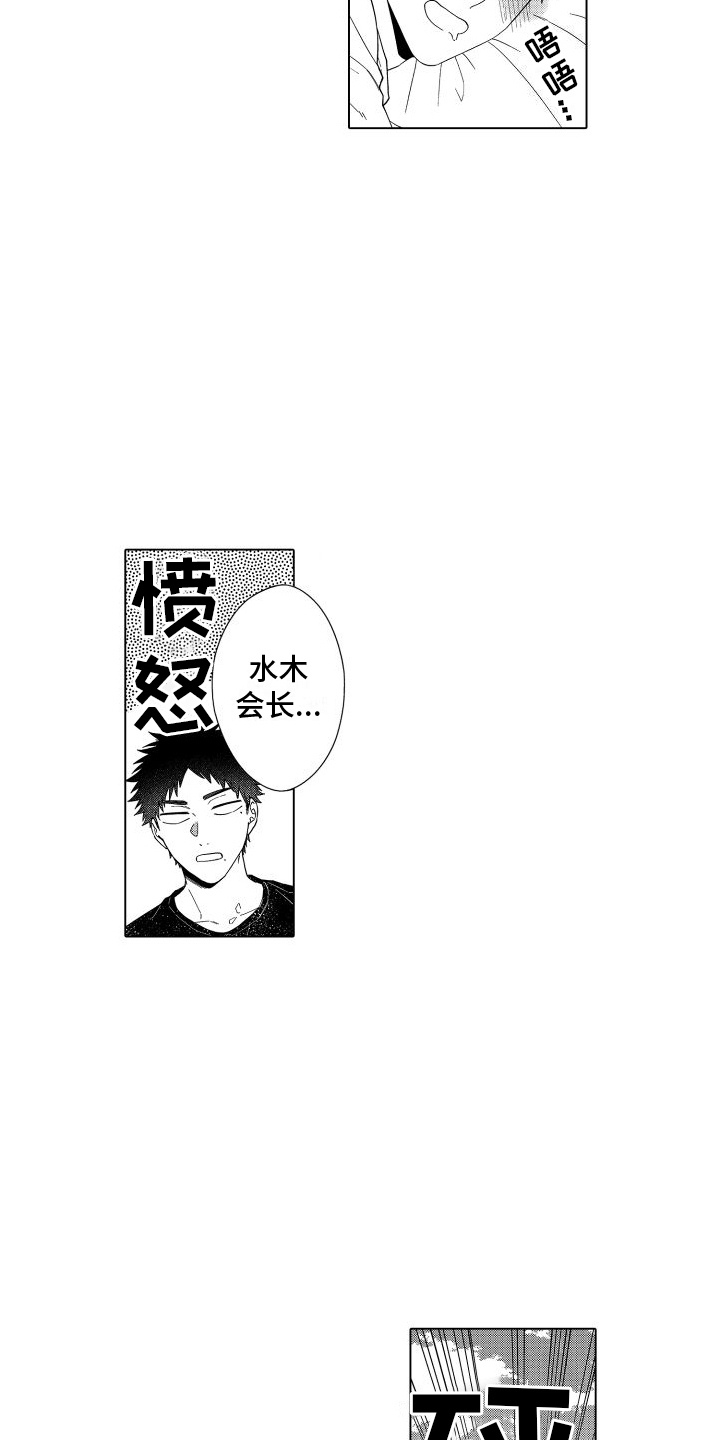 第5章：默默注视14