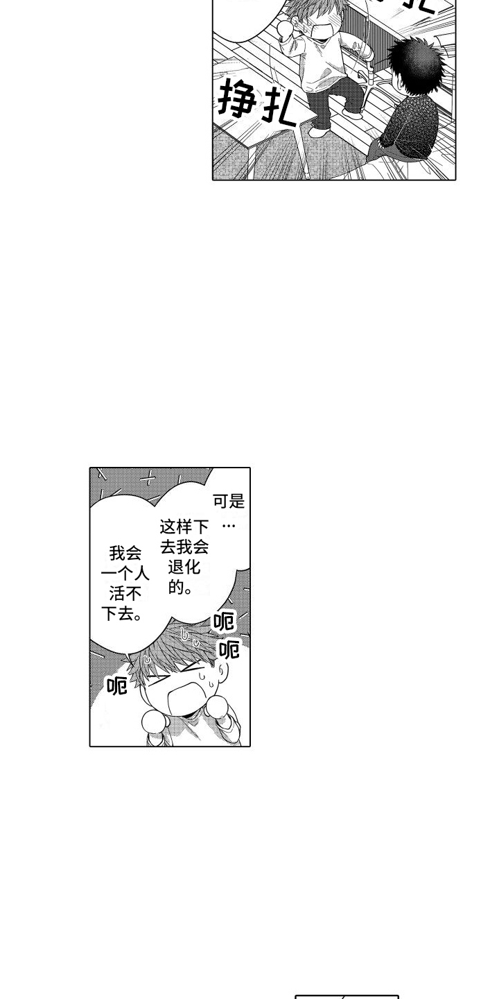 第12章：被骗了 12