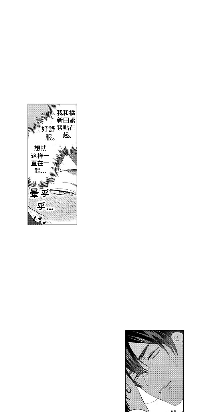 第24章：很喜欢 11