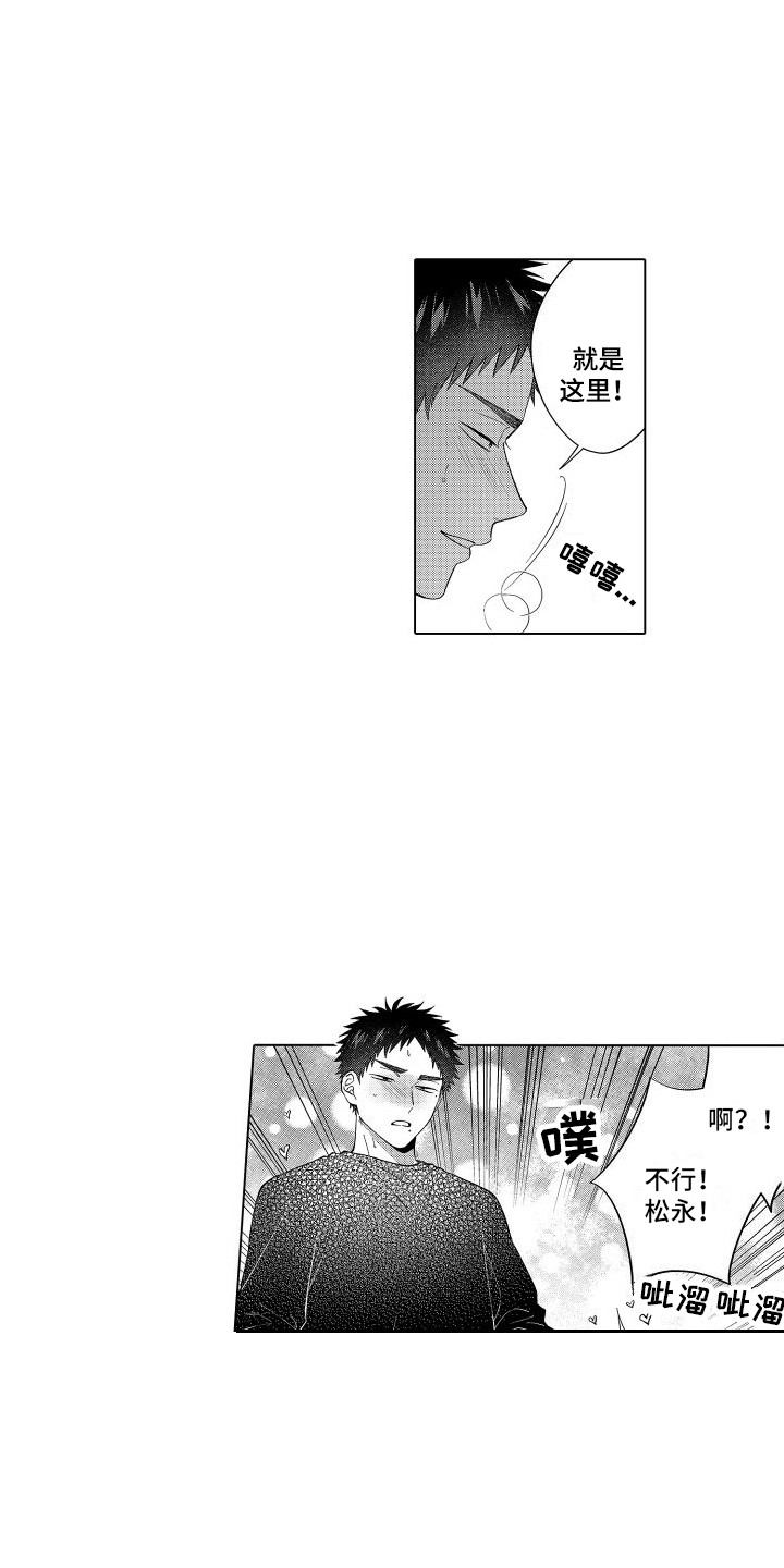 第12章：被骗了 3