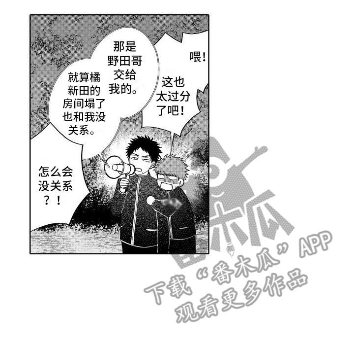 第20章：妨碍 15
