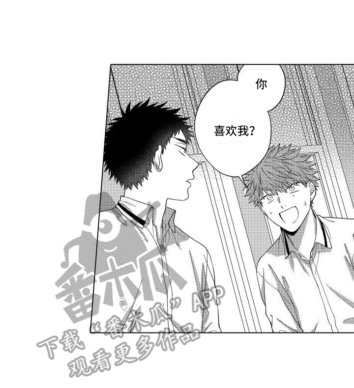 第8章：察觉 15