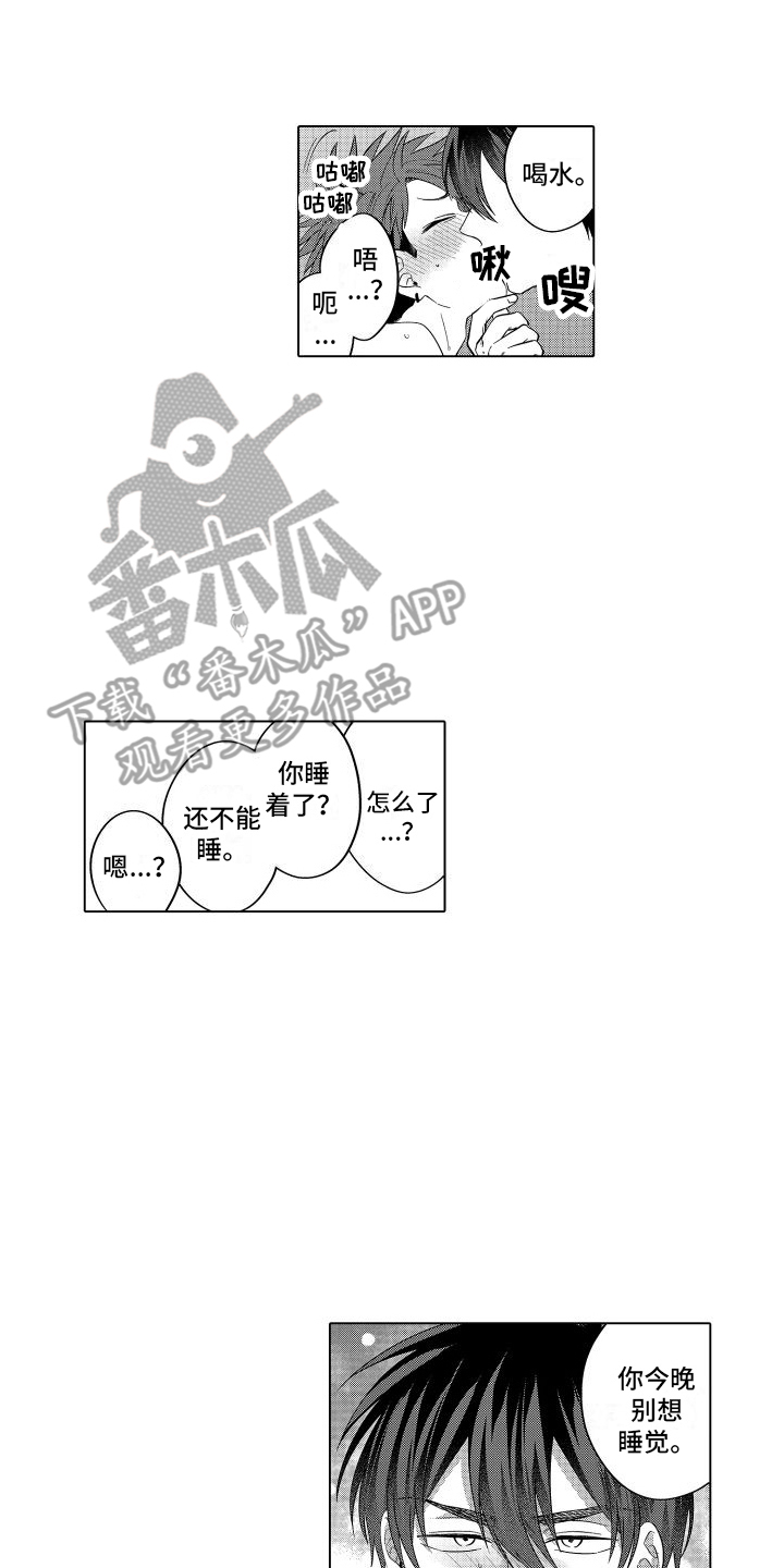 第25章：耗光体力 1