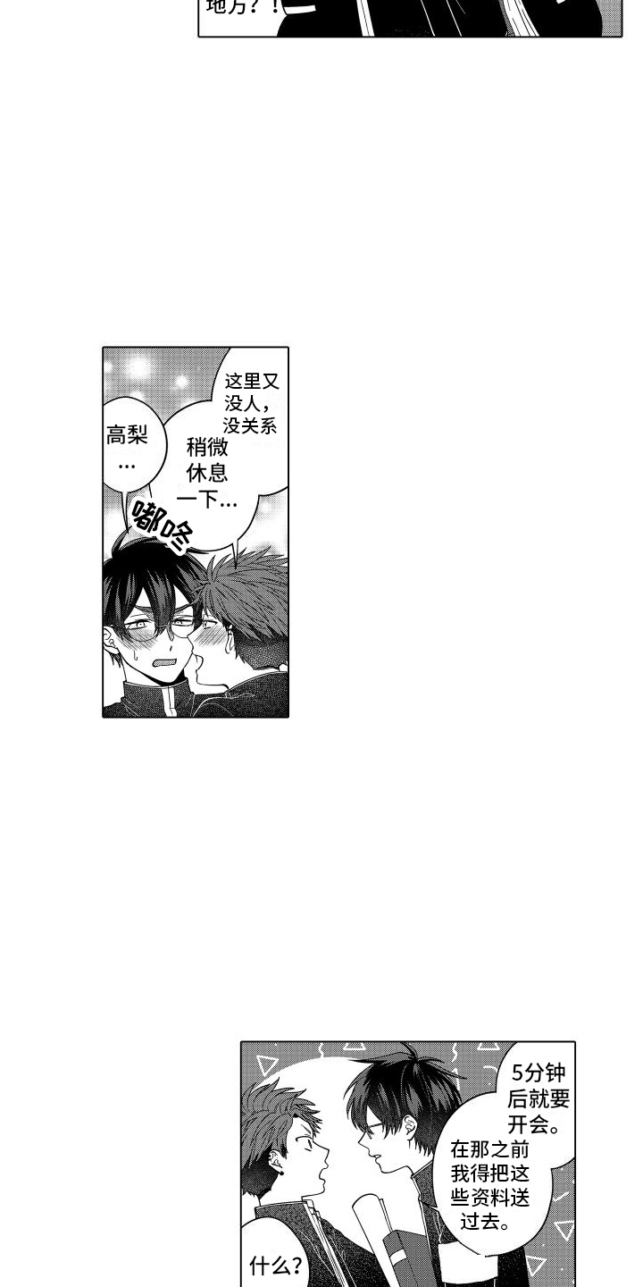 第15章：忍无可忍 1