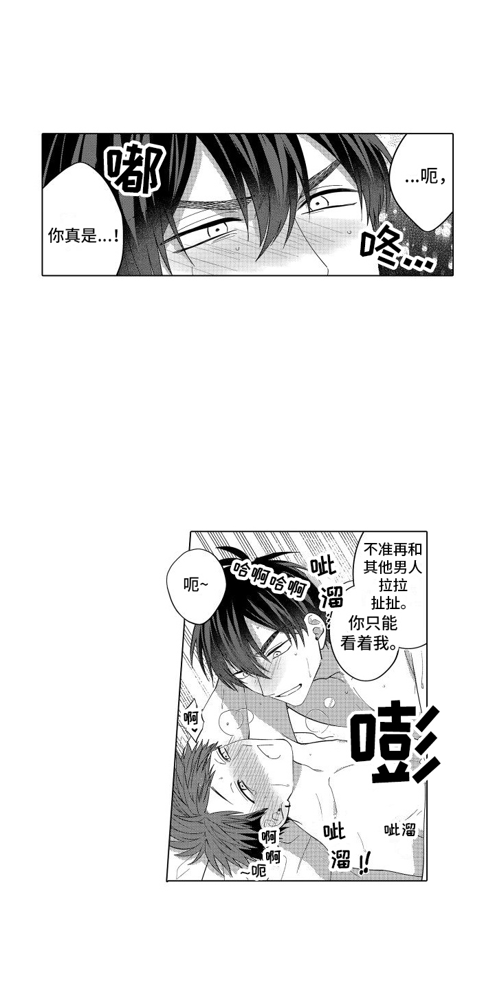 第24章：很喜欢 9