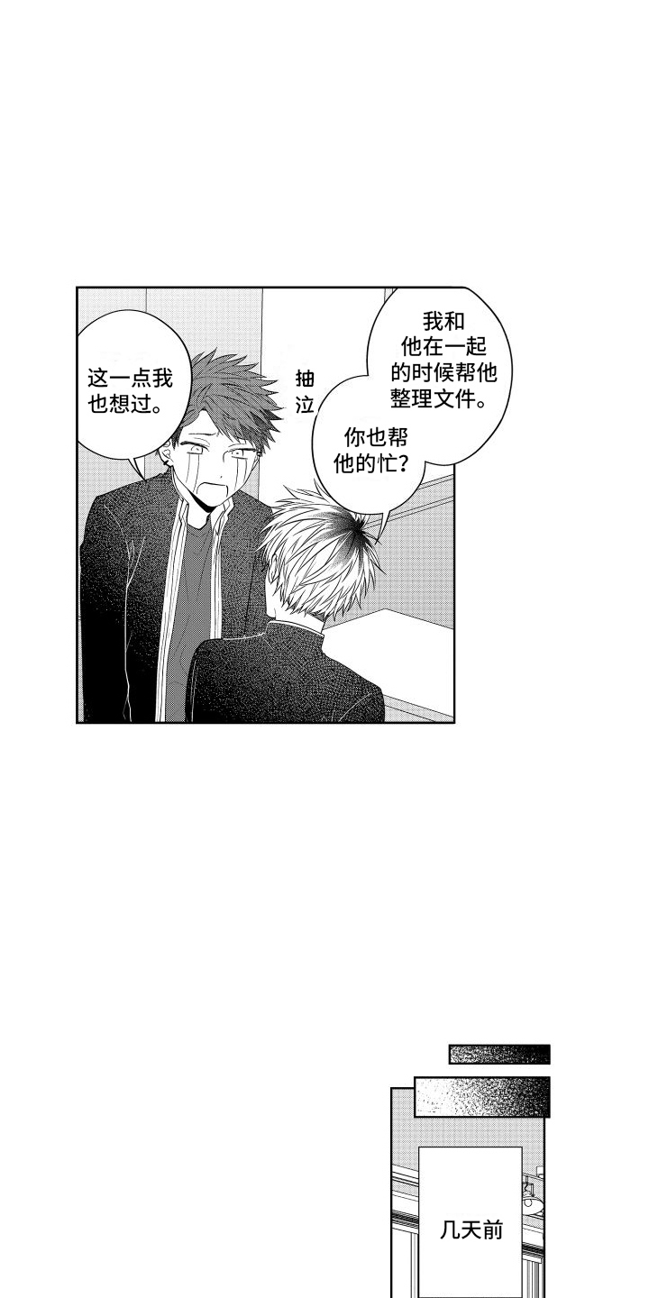 第17章：哭诉10