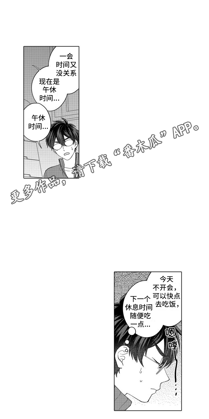 第15章：忍无可忍 9