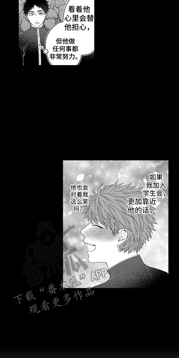 第5章：默默注视12