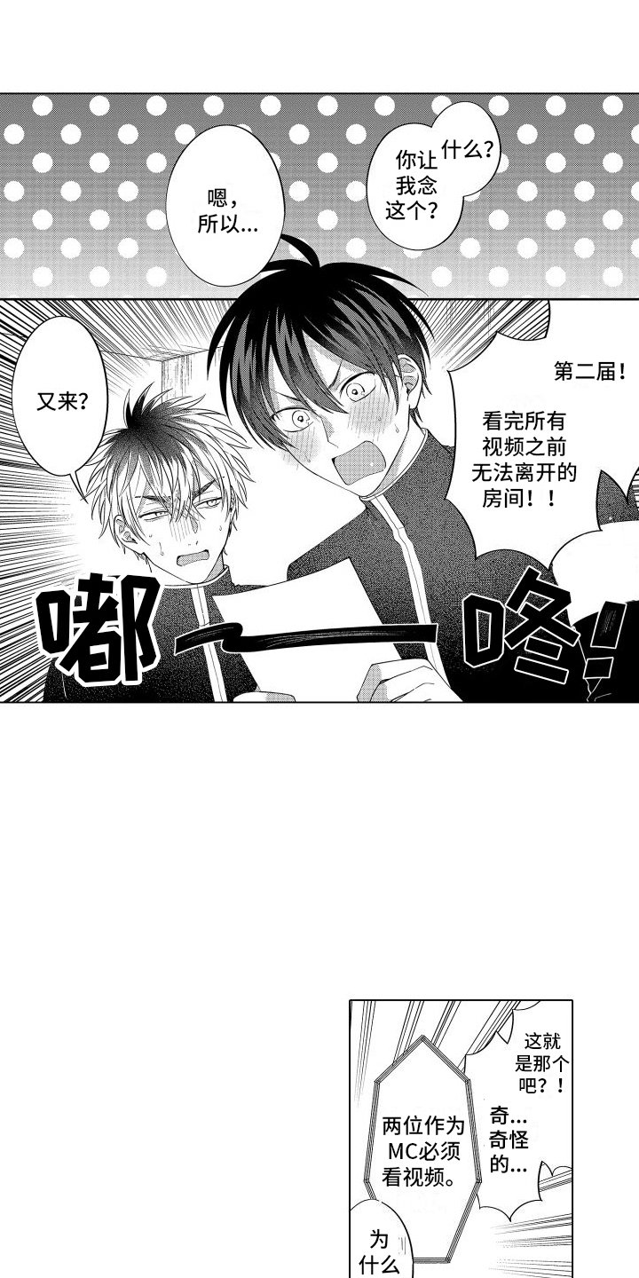 第25章：耗光体力 9
