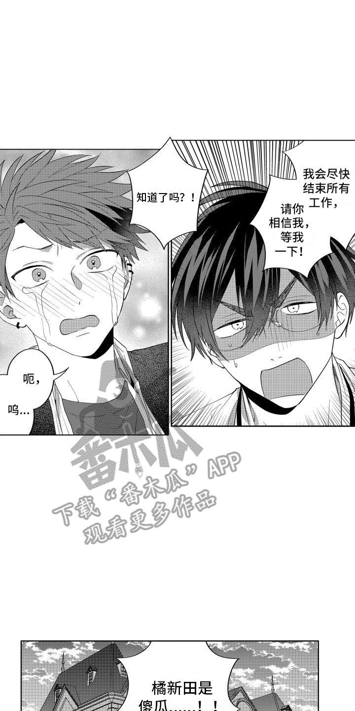 第17章：哭诉6